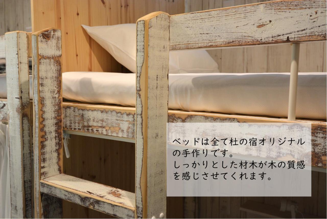 Hakone Mori No Yado Hotell Exteriör bild