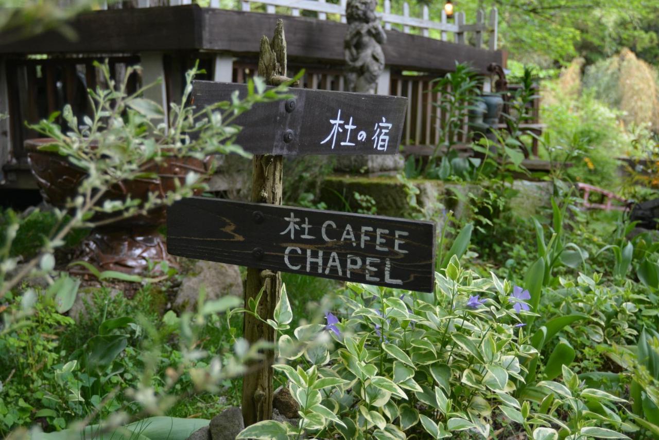 Hakone Mori No Yado Hotell Exteriör bild